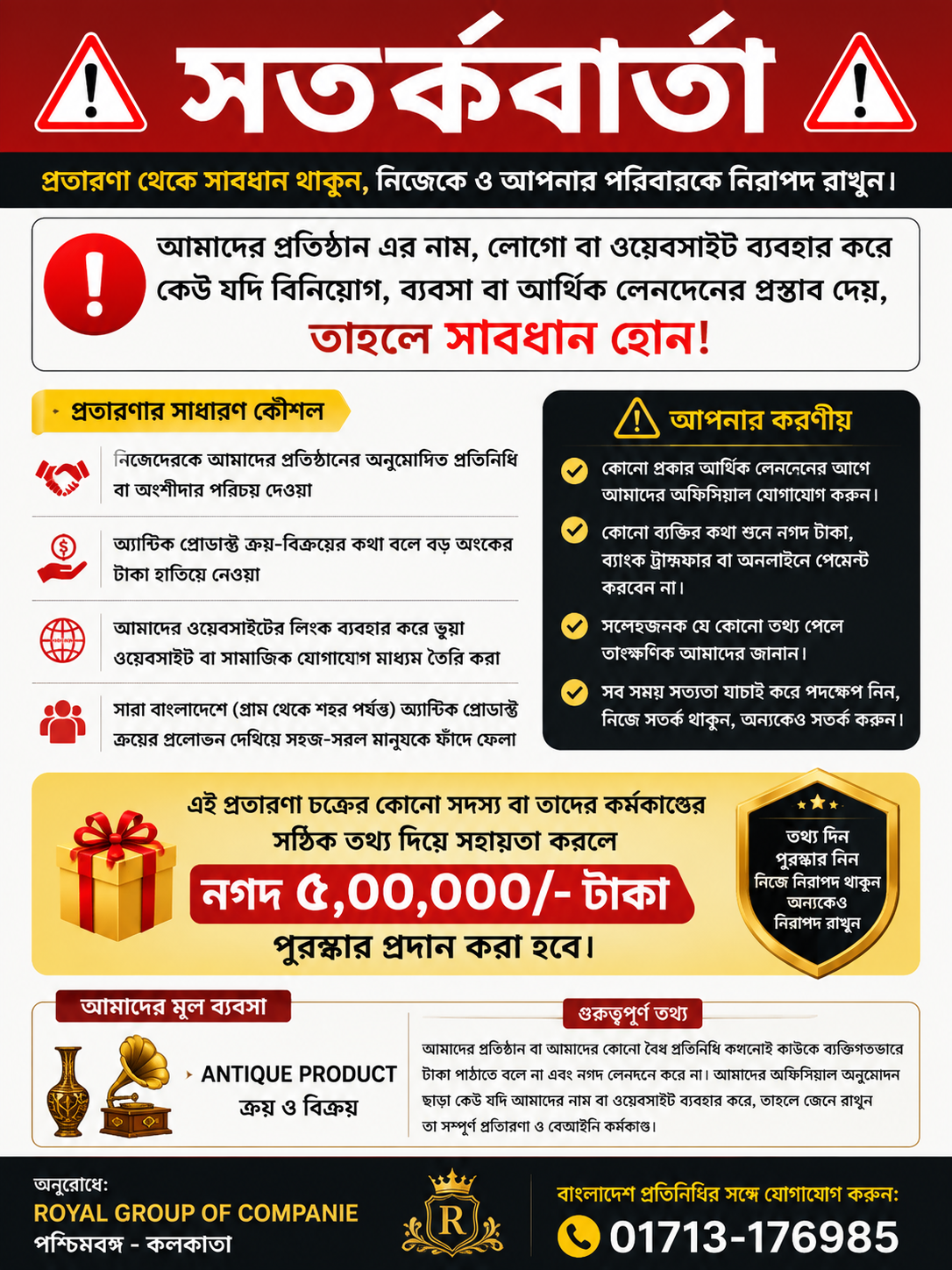 জনসচেতনতা